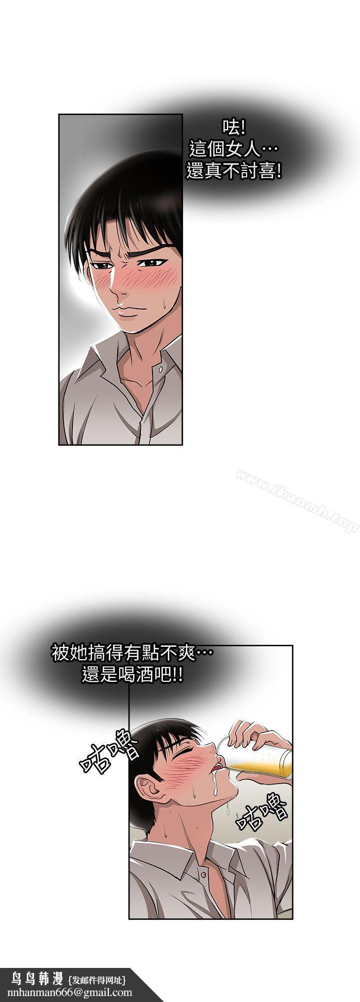 別人的老婆，第7話-自由奔放的人妻們，第 15 页