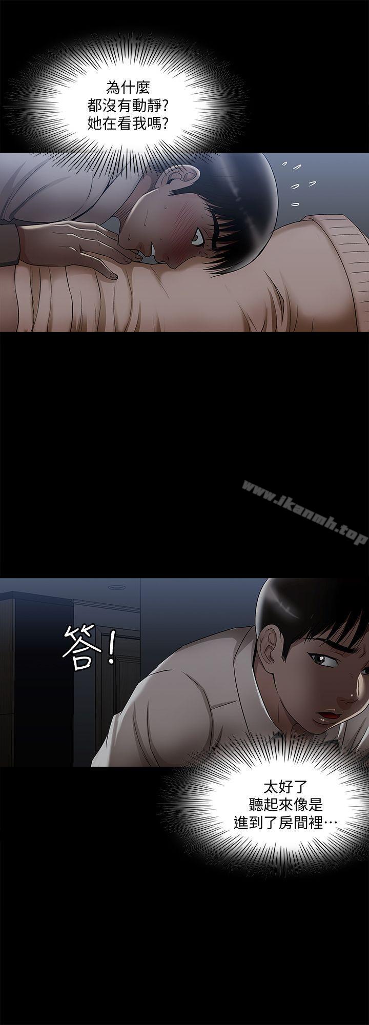 別人的老婆，第8話-睡著也有感覺的女人，第 22 页