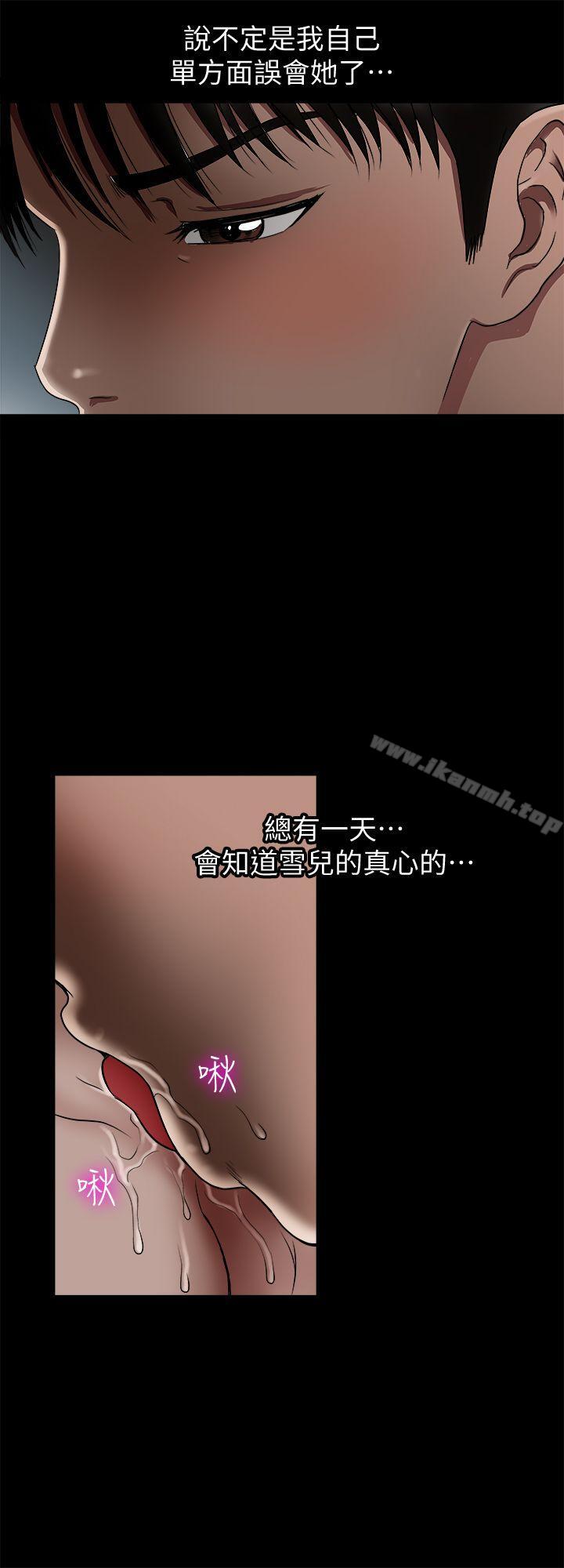 別人的老婆，第10話-妻子隱藏的真面目，第 12 页