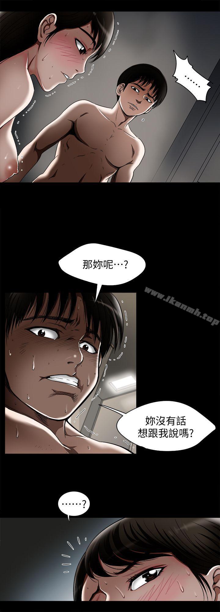 別人的老婆，第11話-下落不明的雪兒，第 15 页