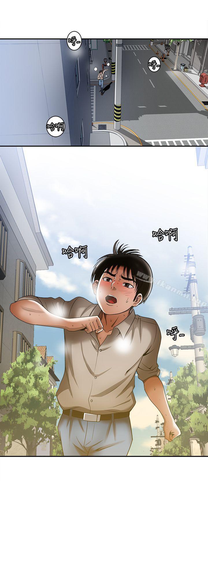 別人的老婆，第12話-我想分享愛，第 15 页