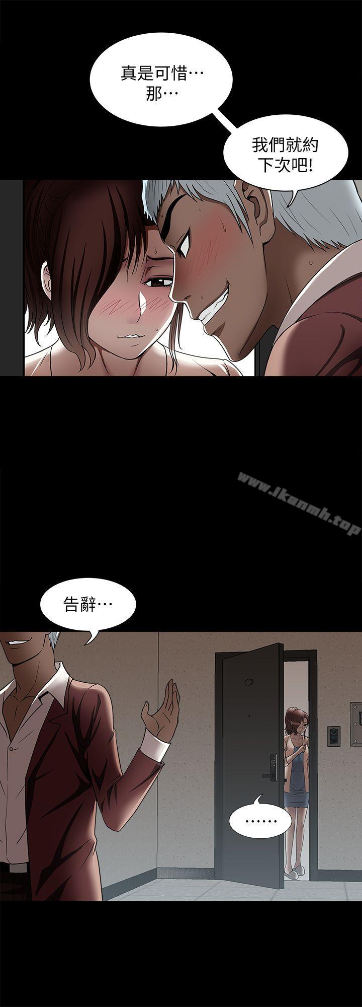 別人的老婆，第13話-老公派來的陌生男子，第 21 页