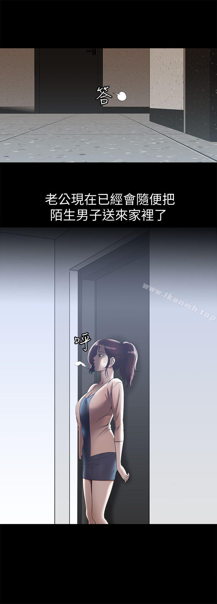 別人的老婆，第13話-老公派來的陌生男子，第 22 页