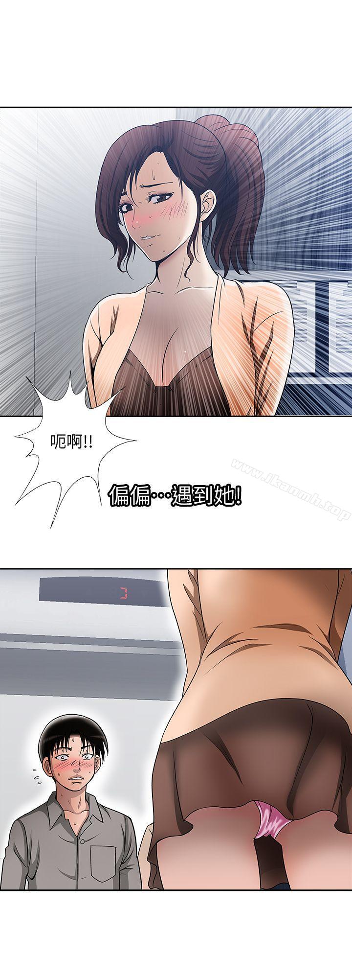 別人的老婆，第14話-極致的快樂，第 21 页