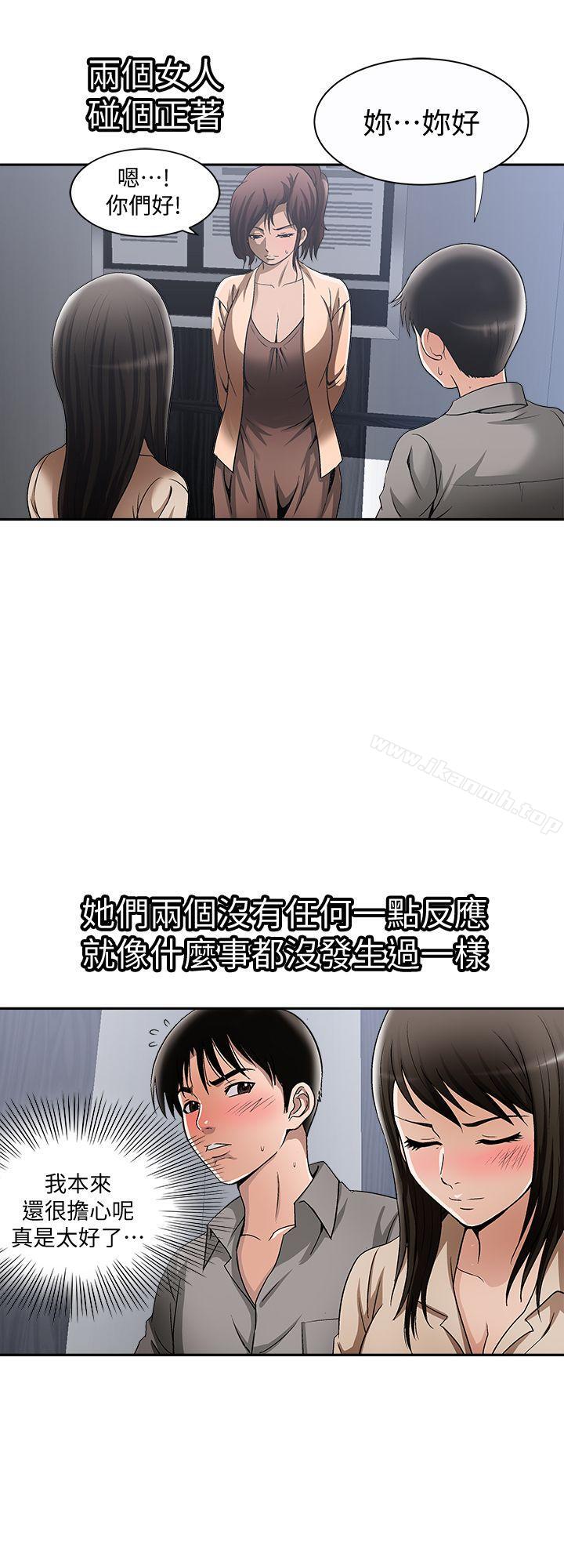 別人的老婆，第14話-極致的快樂，第 22 页