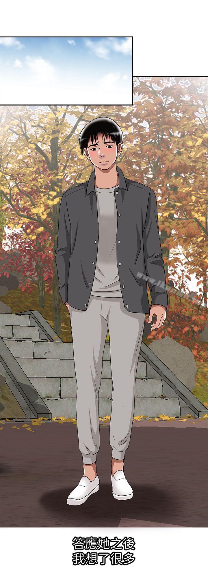 別人的老婆，第15話-不可越過的線，第 21 页