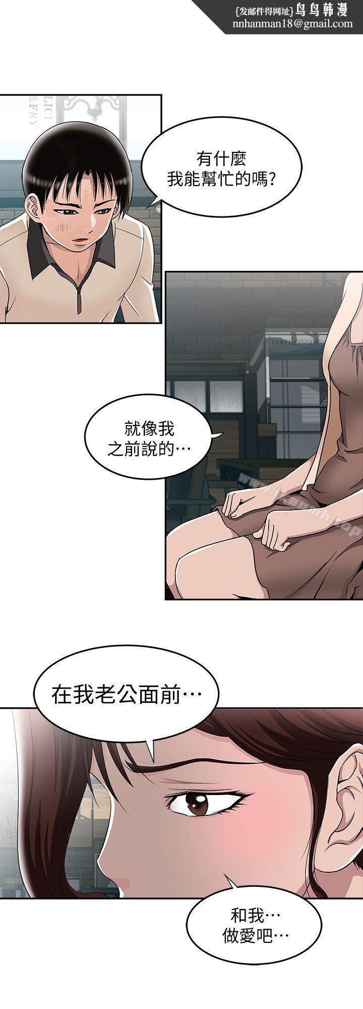 別人的老婆，第15話-不可越過的線，第 15 页