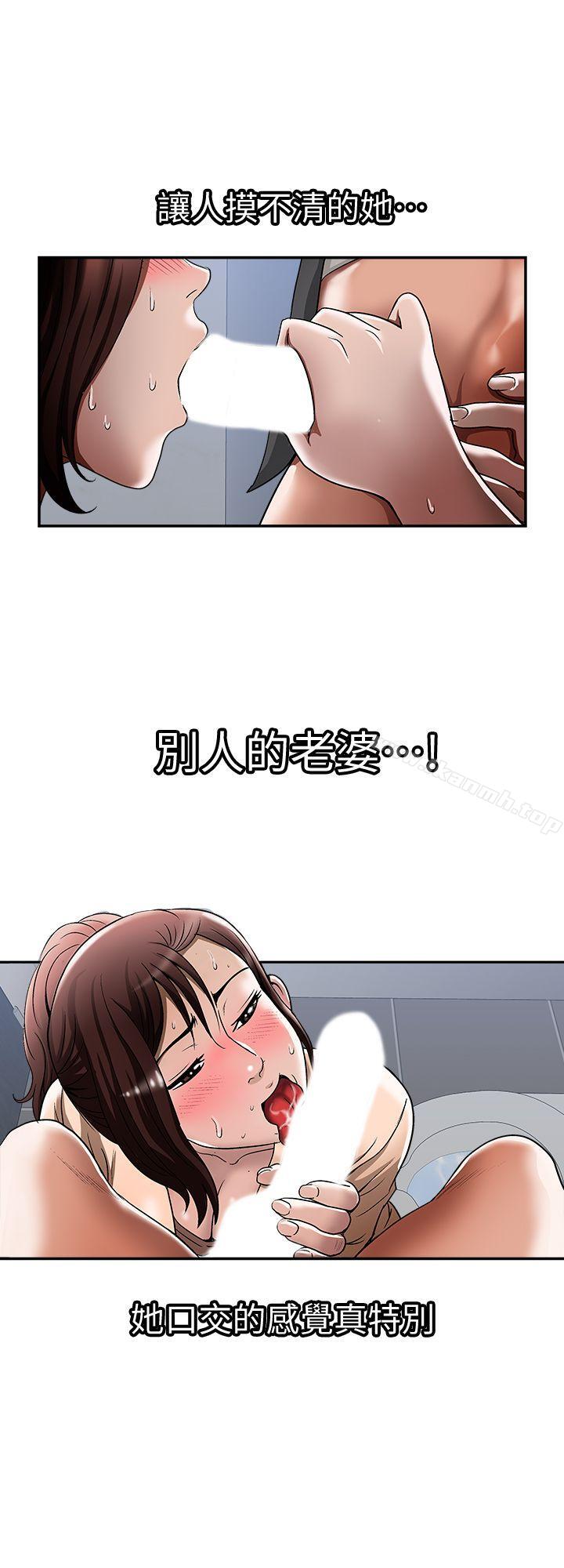 別人的老婆，第16話-別人老婆的口技，第 21 页