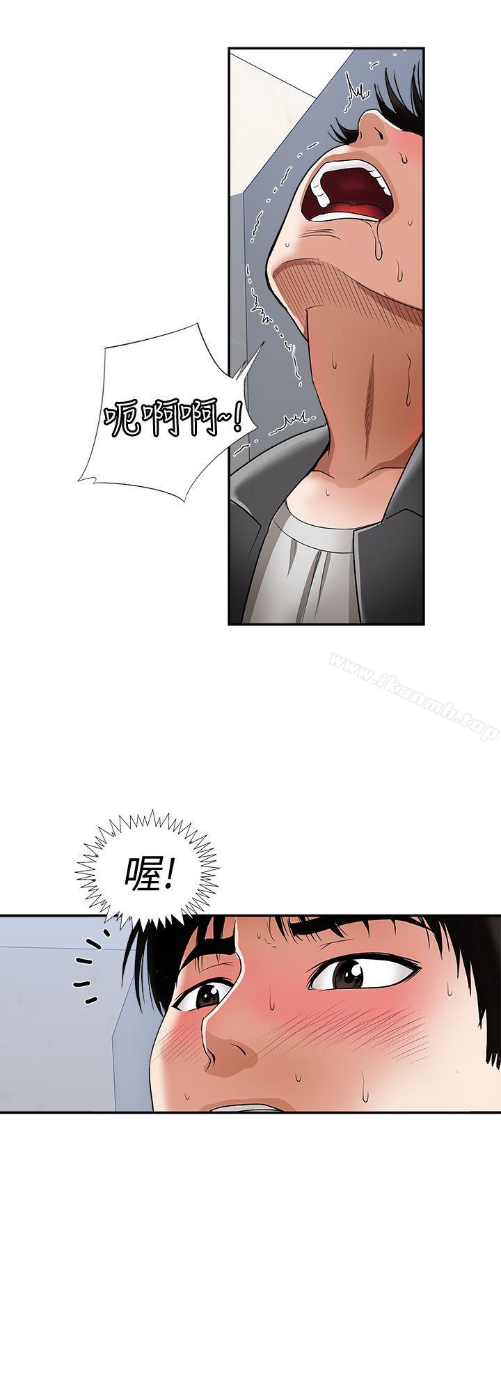 別人的老婆，第16話-別人老婆的口技，第 22 页
