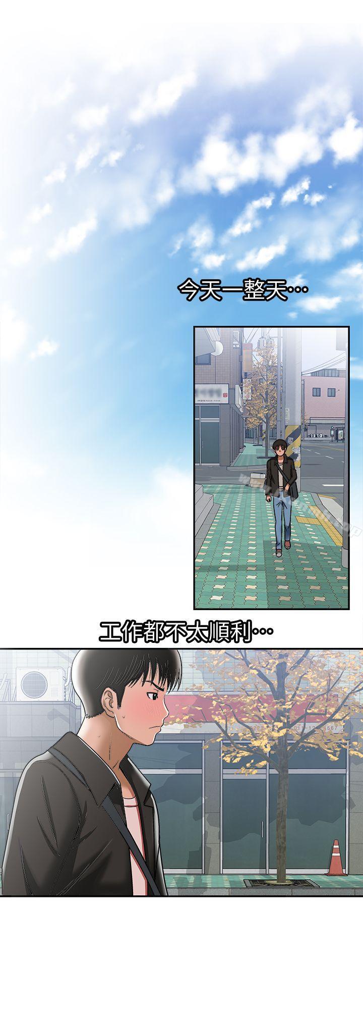 別人的老婆，第17話-老婆身上沒有的滋味，第 8 页