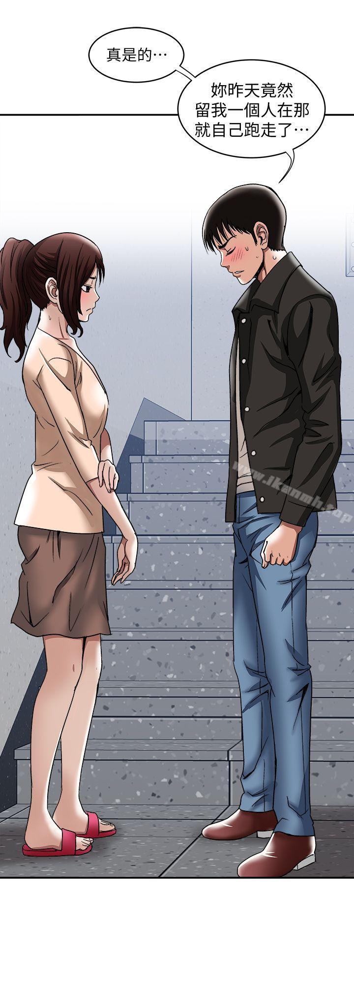 別人的老婆，第17話-老婆身上沒有的滋味，第 12 页