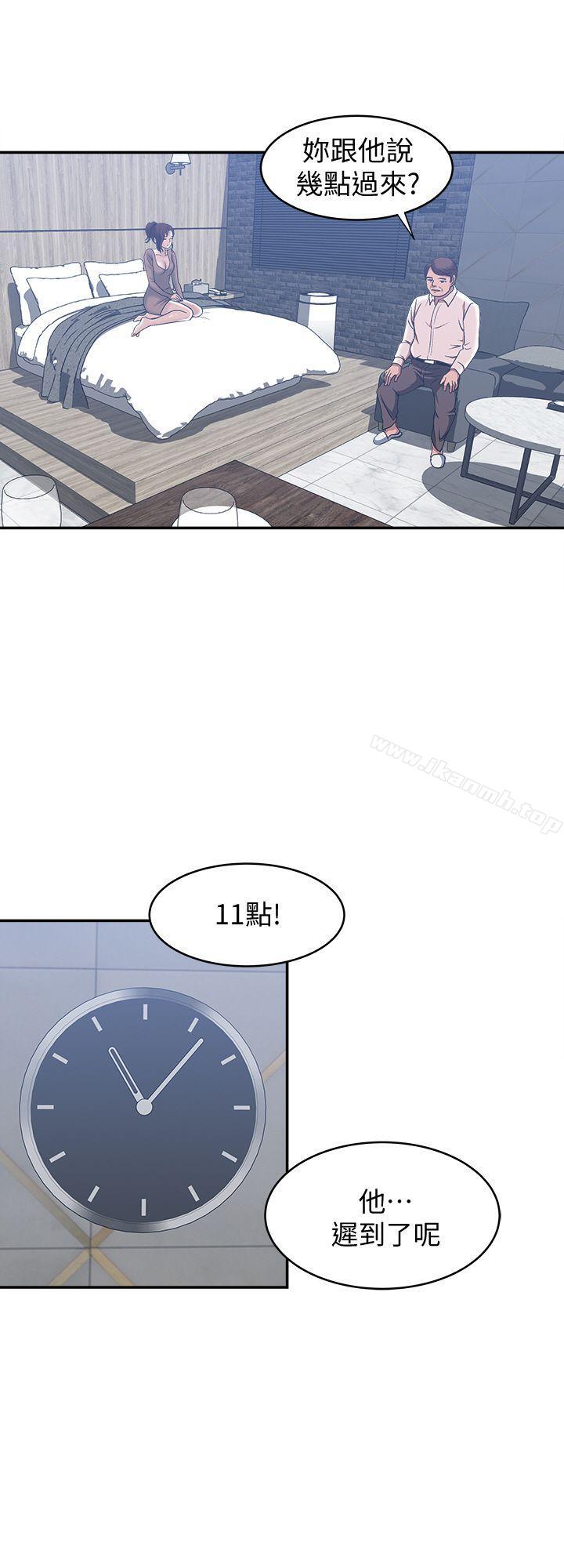 別人的老婆，第18話-未知的慾望，第 21 页