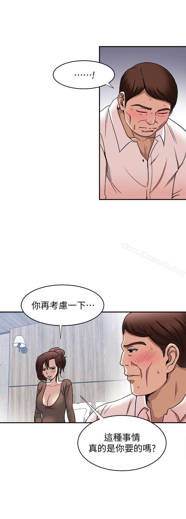 別人的老婆，第18話-未知的慾望，第 22 页