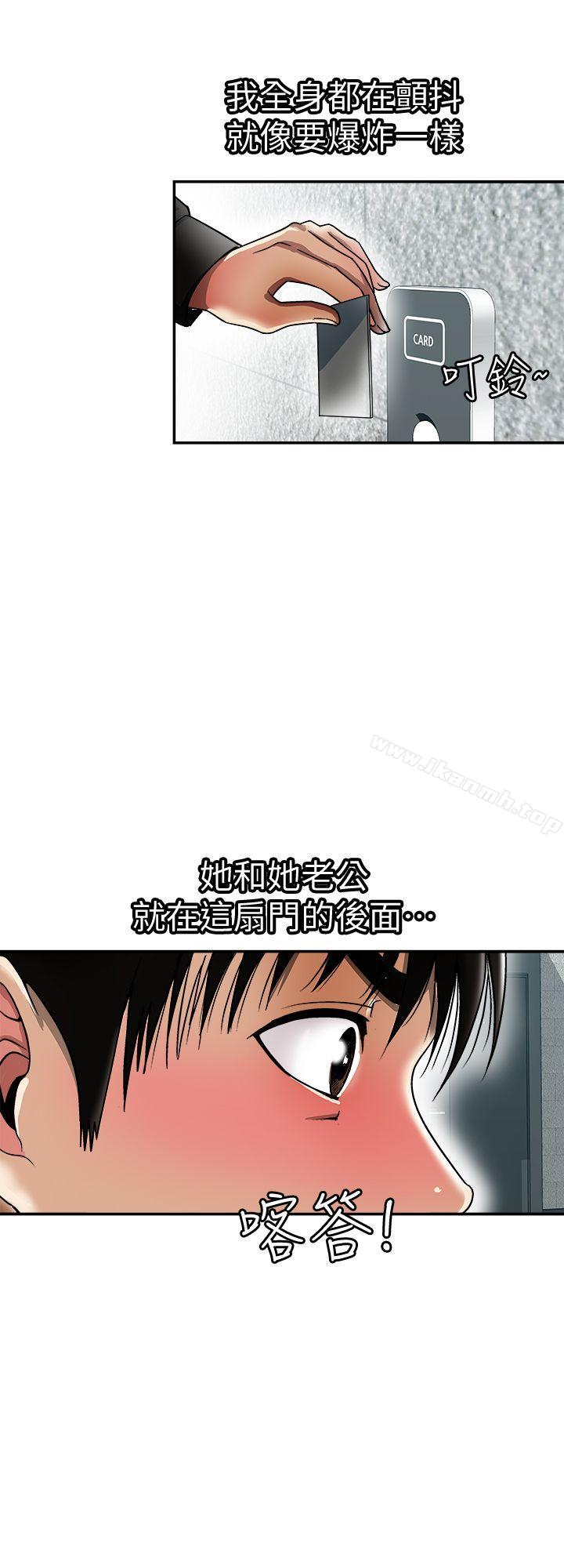 別人的老婆，第19話-外遇的老婆，第 8 页