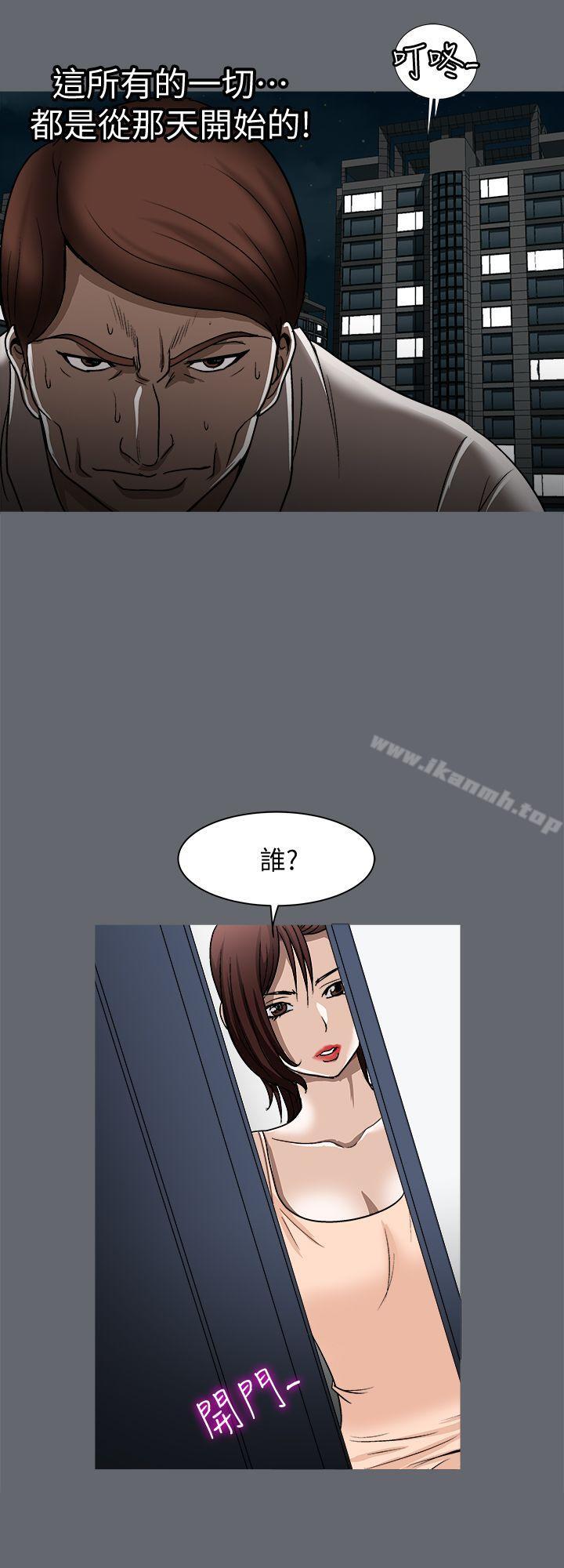 別人的老婆，第20話-老婆選擇的男人，第 22 页
