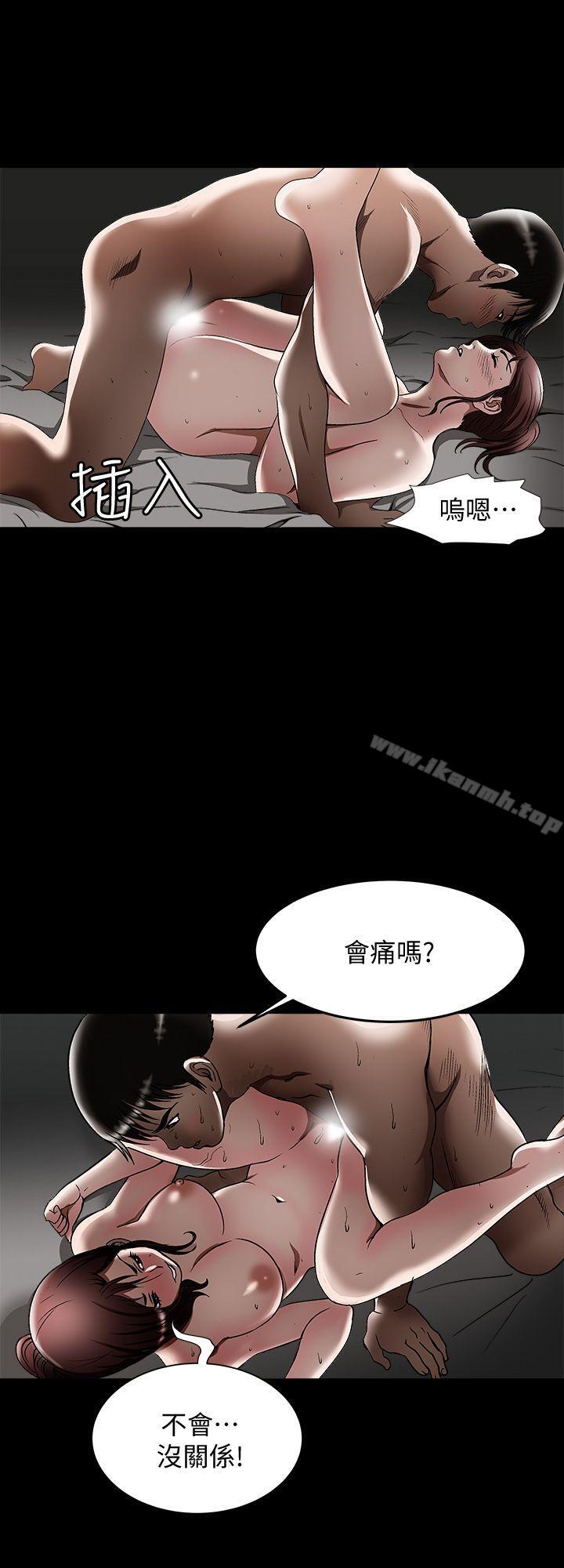 別人的老婆，第21話-雪兒不知道的祕密，第 8 页