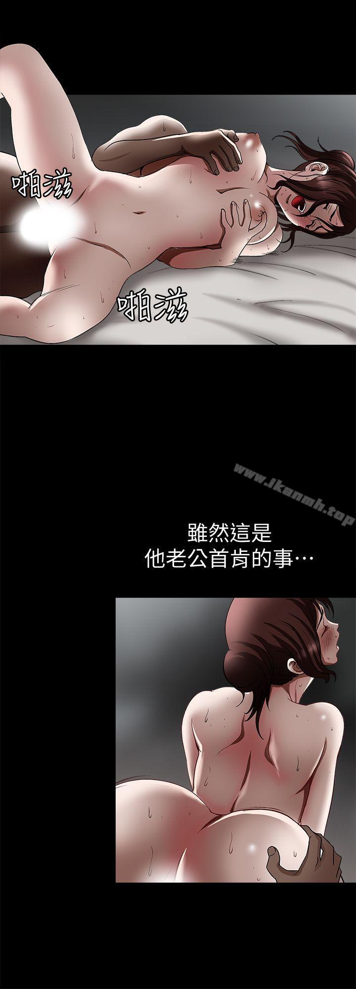 別人的老婆，第21話-雪兒不知道的祕密，第 12 页