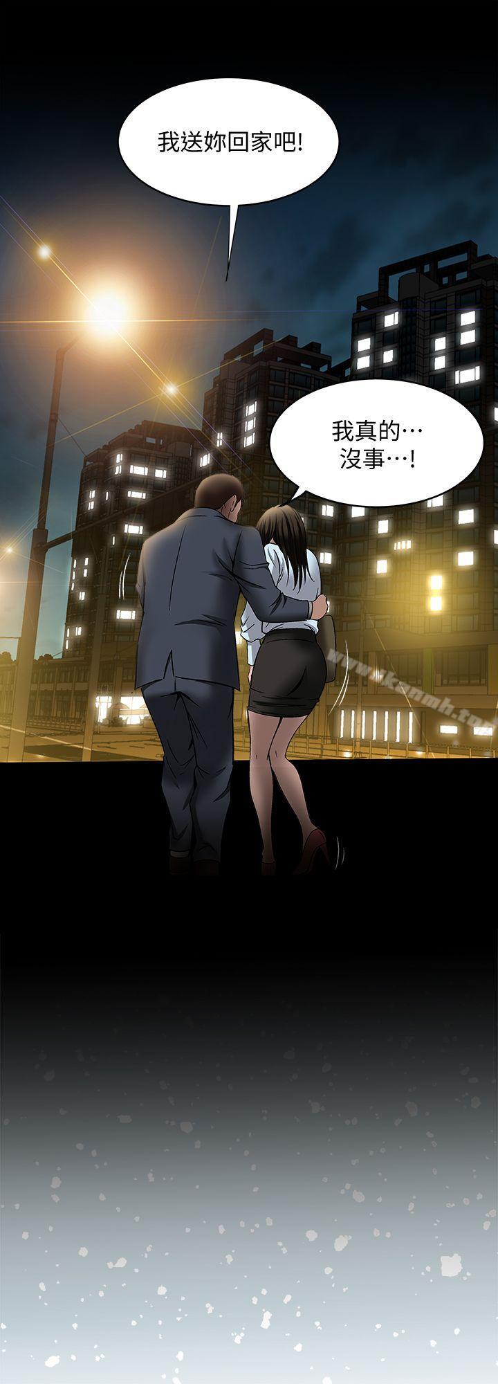 別人的老婆，第22話-要不要交換老婆?，第 12 页