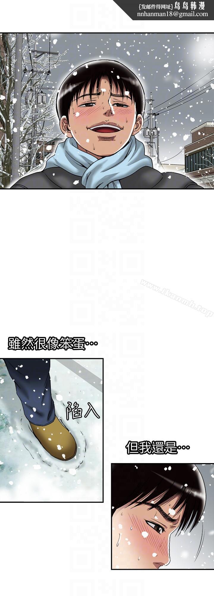 別人的老婆，第22話-要不要交換老婆?，第 15 页