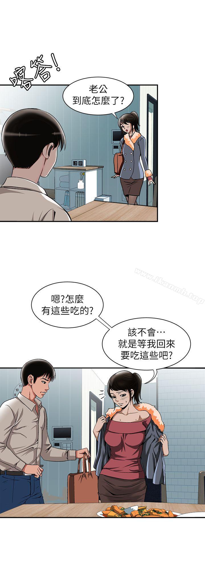 別人的老婆，第23話-被汗水浸溼的私密處，第 22 页
