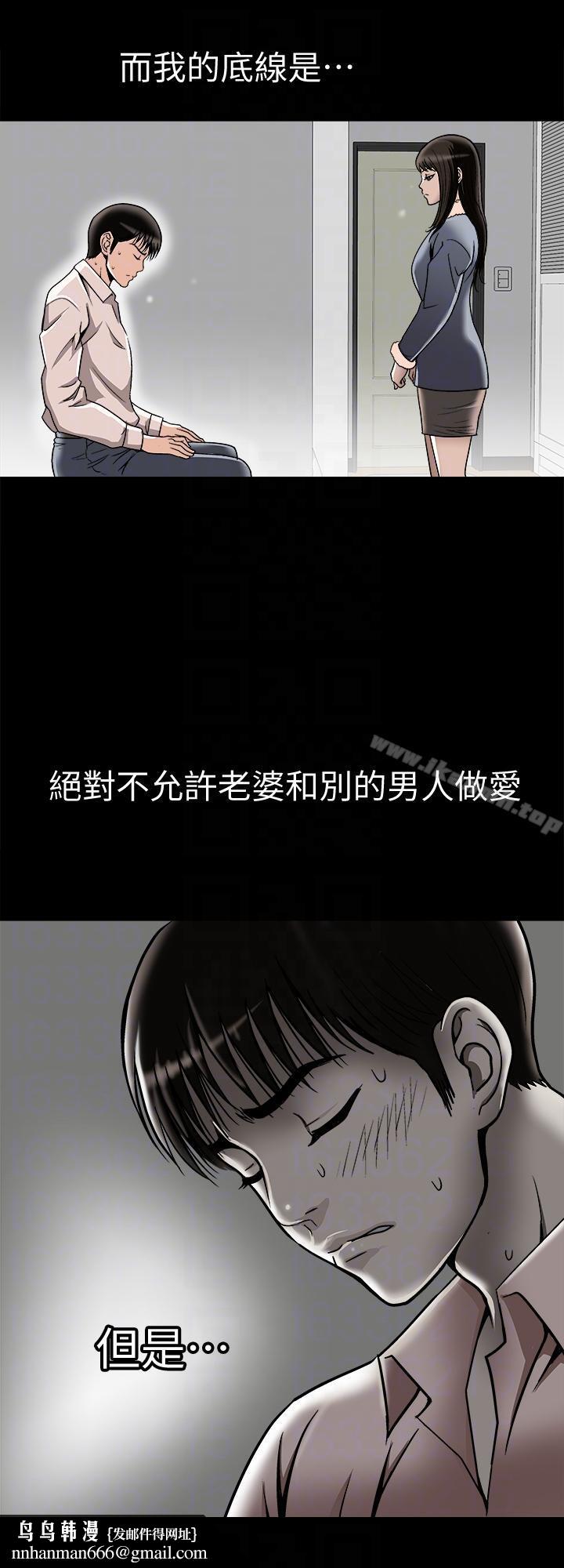 別人的老婆，第25話-斷掉的理智線，第 15 页