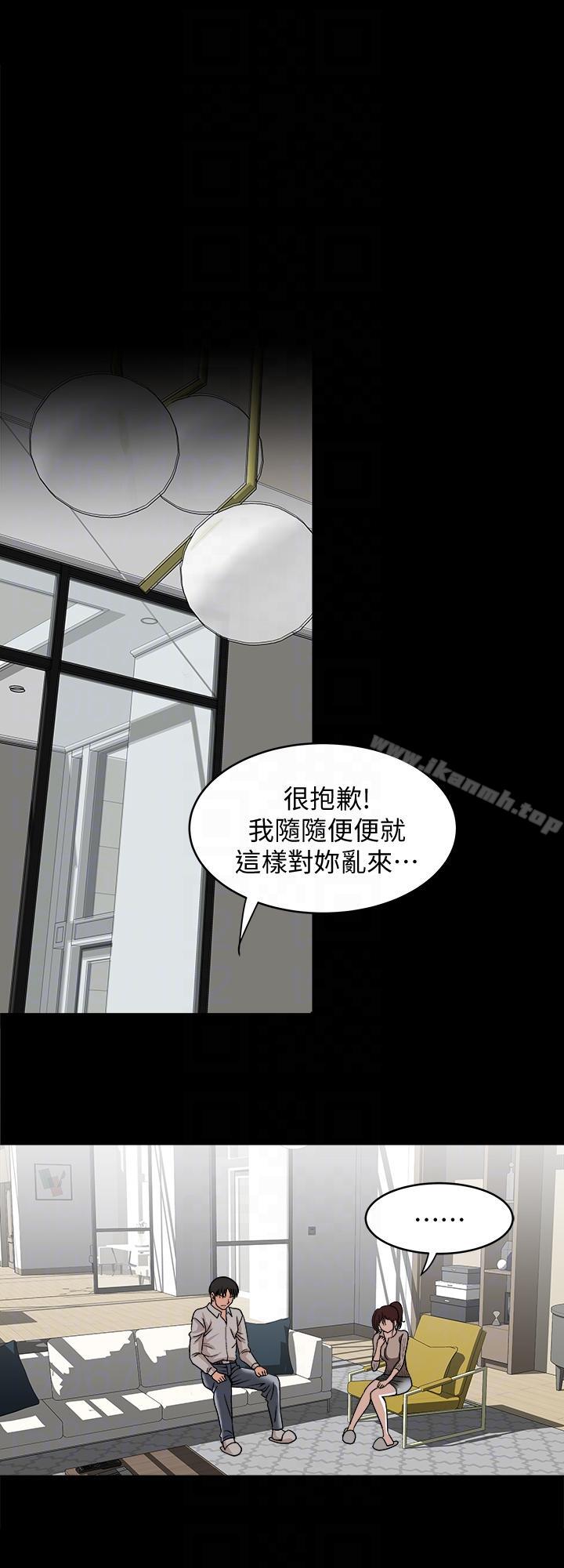 別人的老婆，第26話-外遇的刺激感，第 21 页