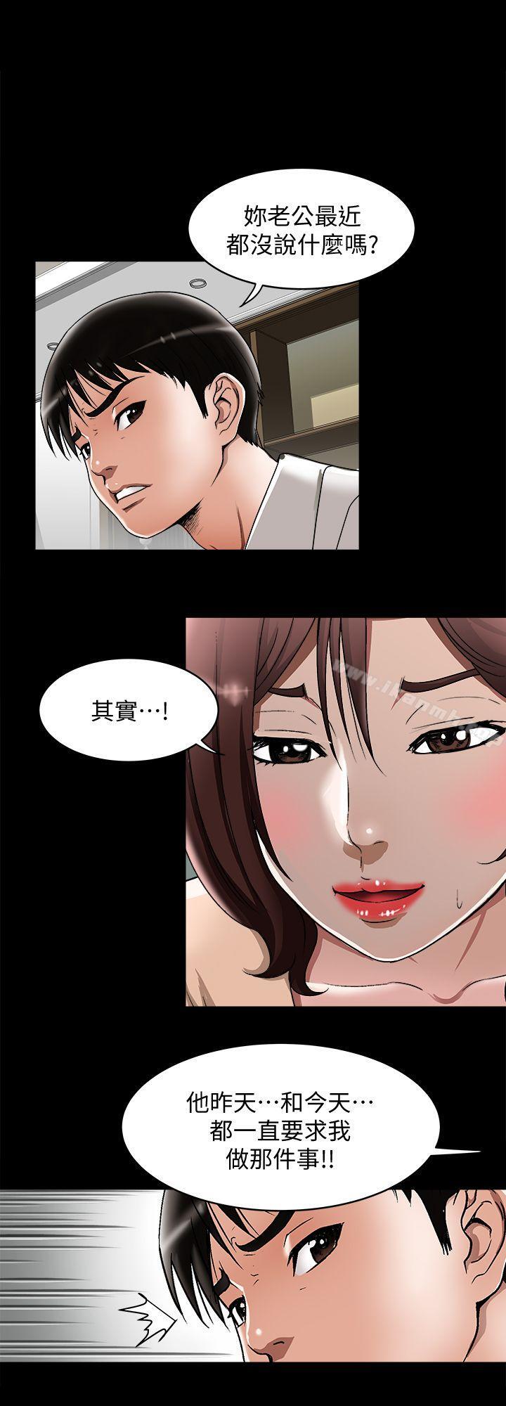 別人的老婆，第26話-外遇的刺激感，第 22 页