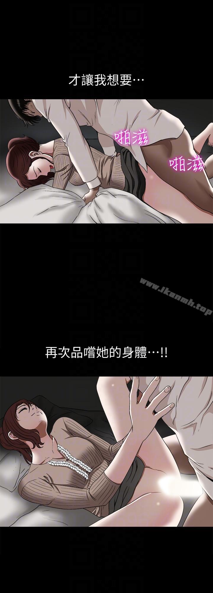 別人的老婆，第26話-外遇的刺激感，第 15 页
