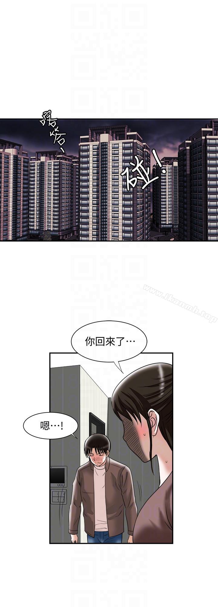 別人的老婆，第27話-鄰居無恥的提議，第 21 页