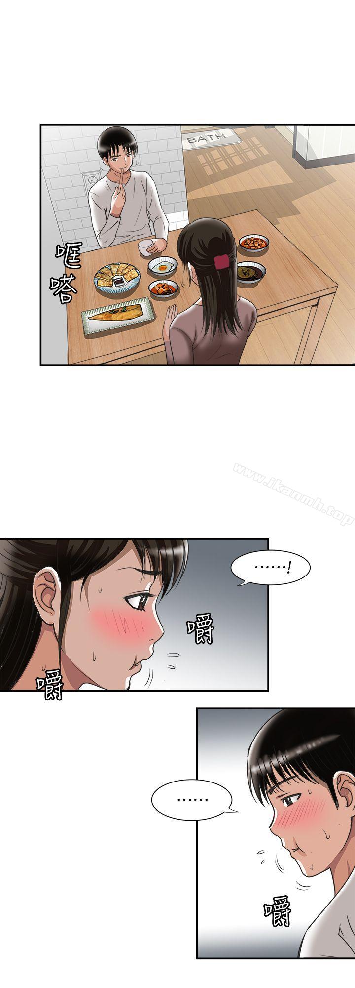 別人的老婆，第27話-鄰居無恥的提議，第 22 页