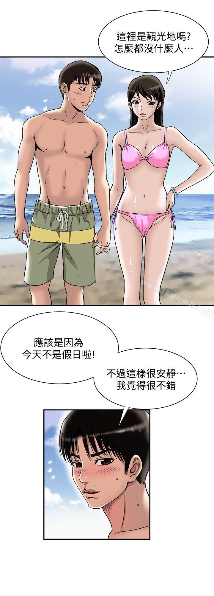 別人的老婆，第29話-四下無人的野外，第 22 页