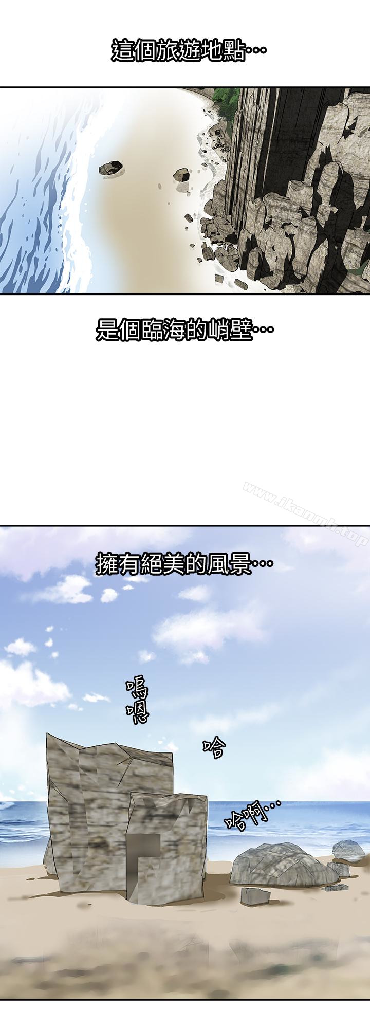 別人的老婆，第30話-偽裝成偶然的相遇，第 5 页