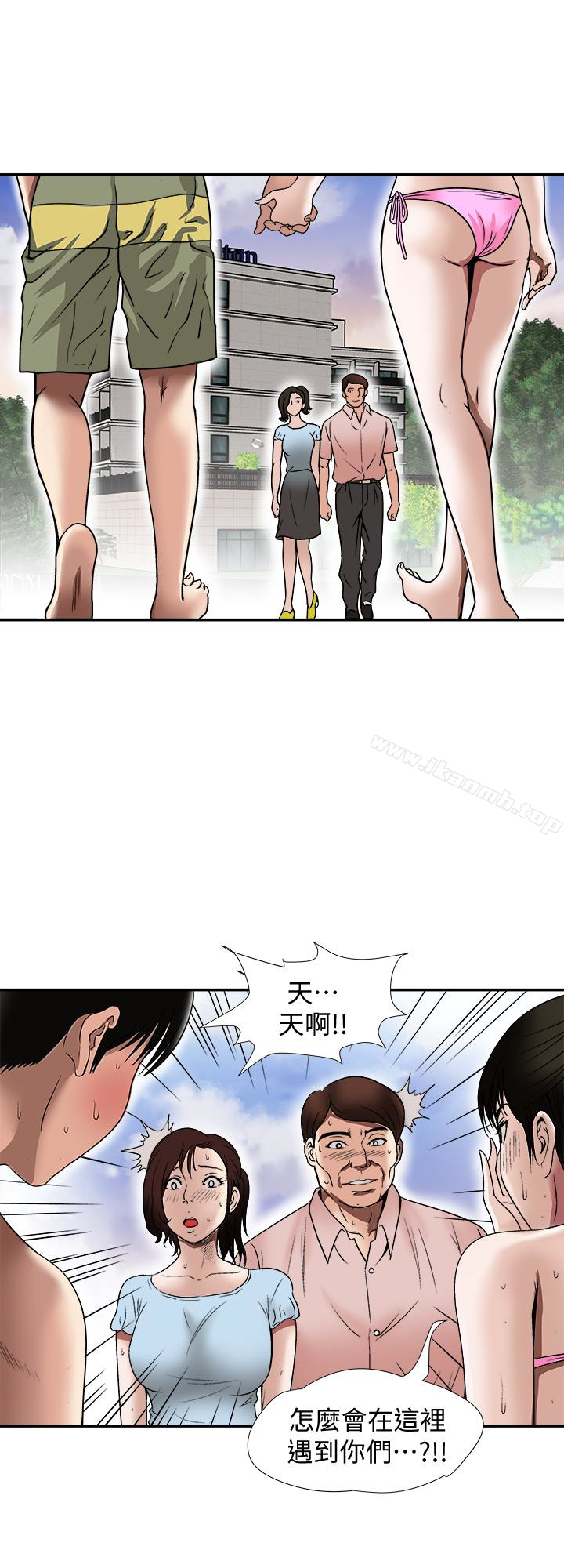 別人的老婆，第30話-偽裝成偶然的相遇，第 22 页