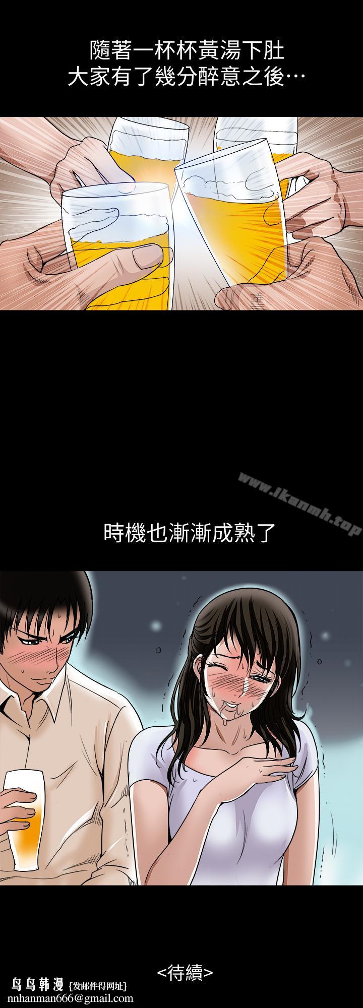 別人的老婆，第30話-偽裝成偶然的相遇，第 28 页