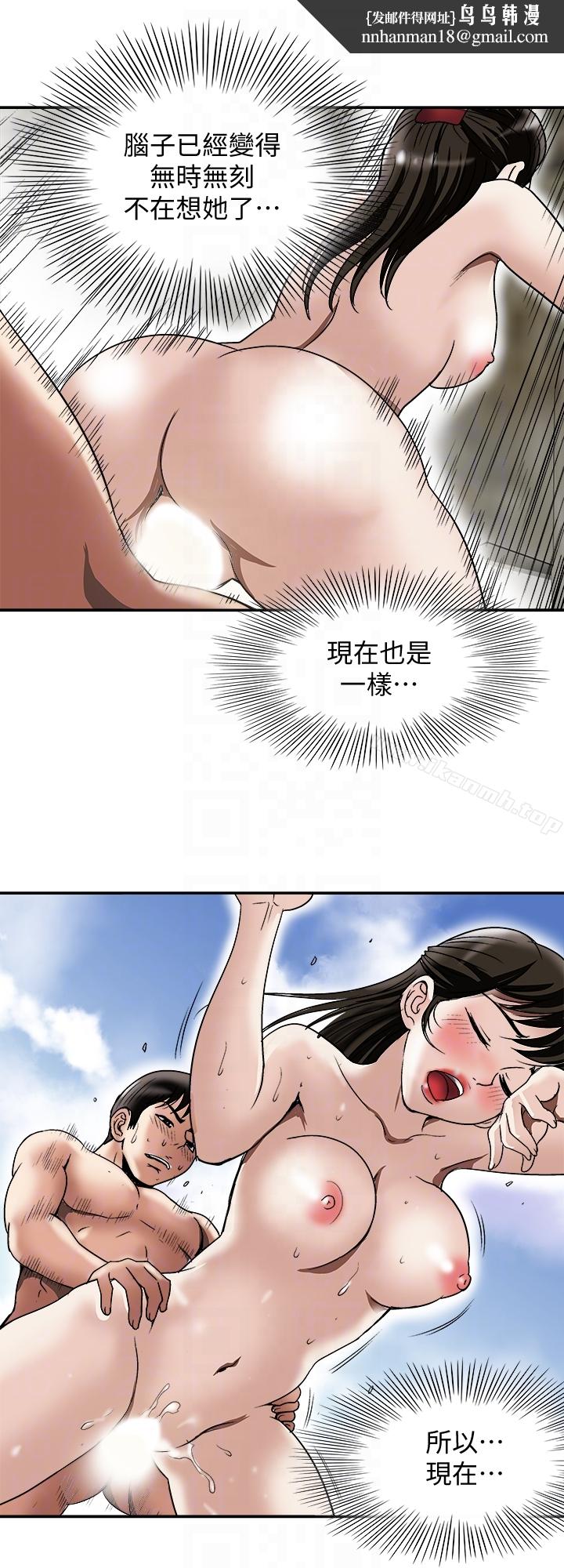 別人的老婆，第30話-偽裝成偶然的相遇，第 15 页