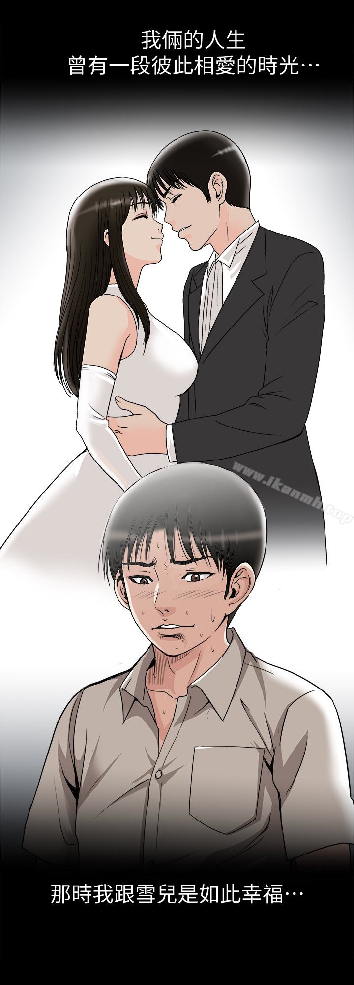 別人的老婆，第31話-旅行的目的，第 21 页