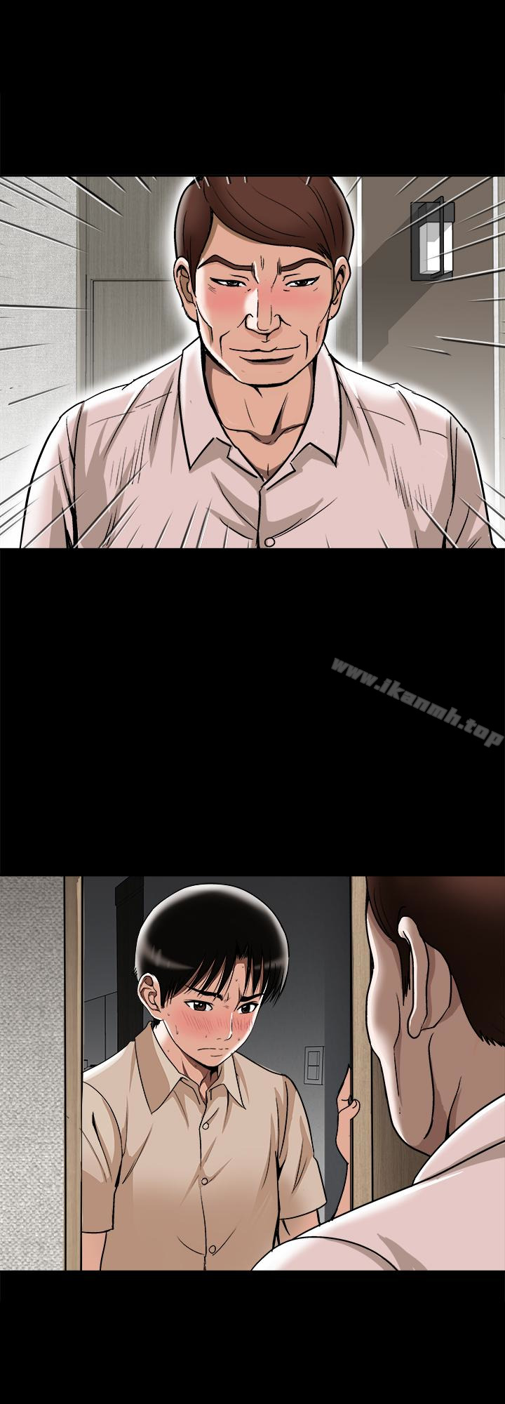 別人的老婆，第31話-旅行的目的，第 8 页