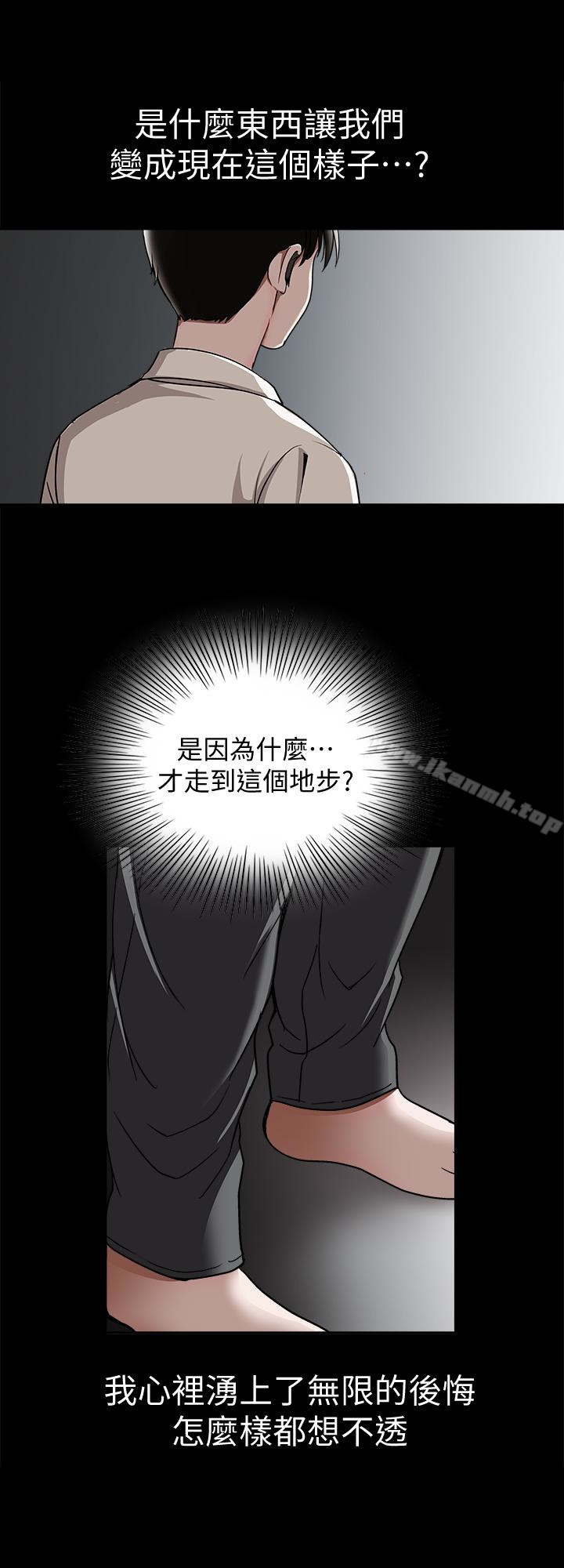 別人的老婆，第31話-旅行的目的，第 22 页