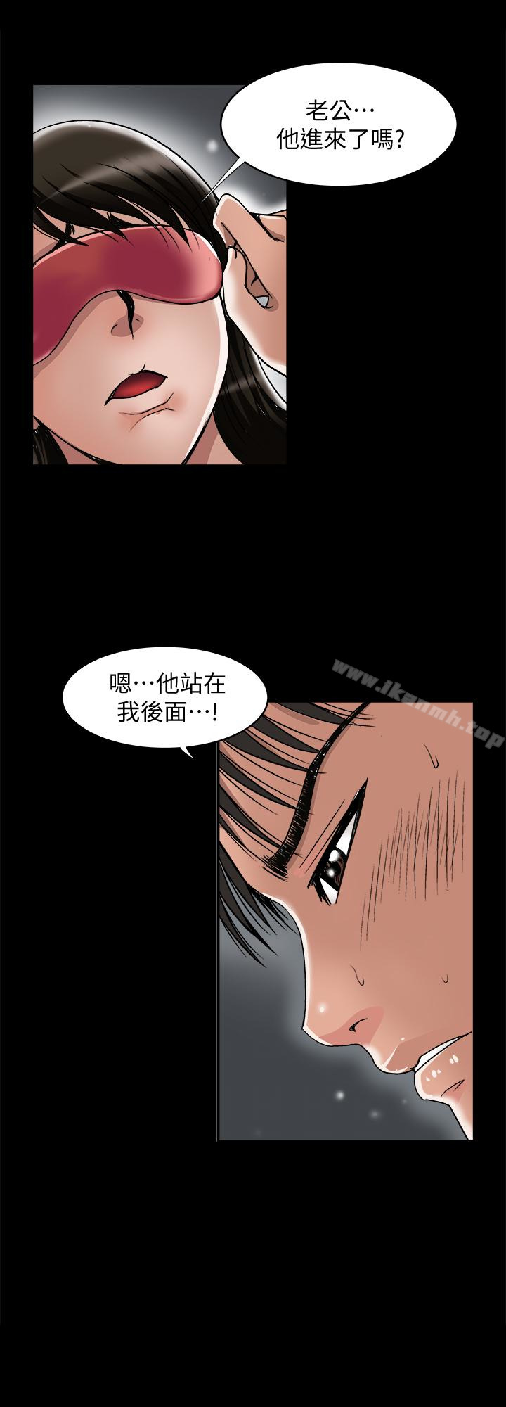 別人的老婆，第31話-旅行的目的，第 12 页