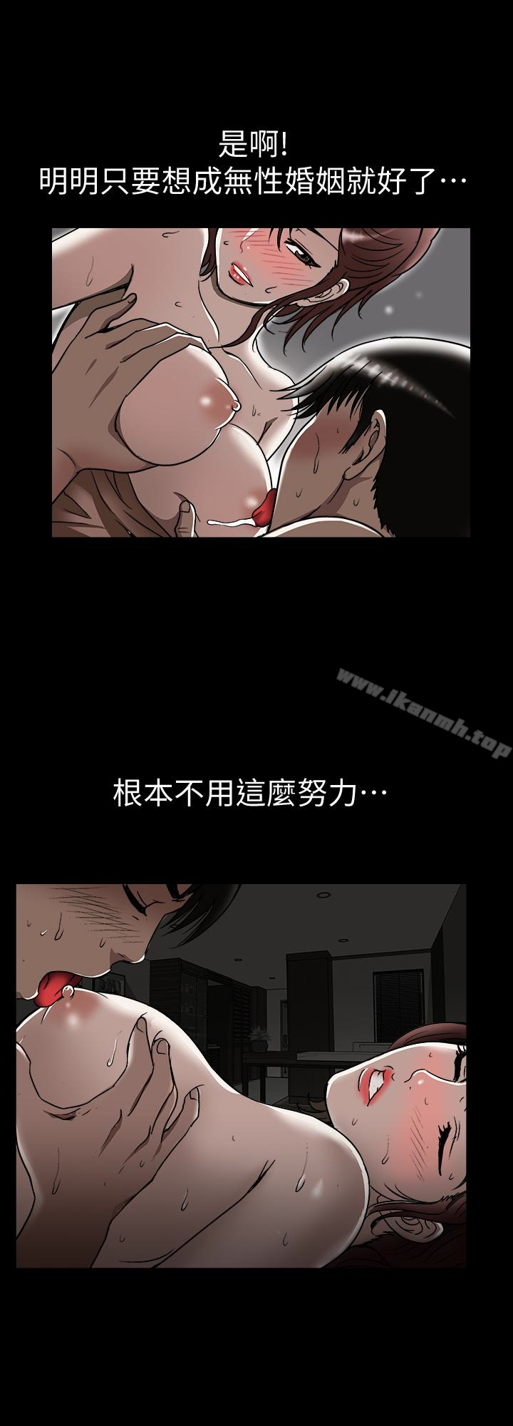別人的老婆，第32話-調教別人的老婆，第 12 页