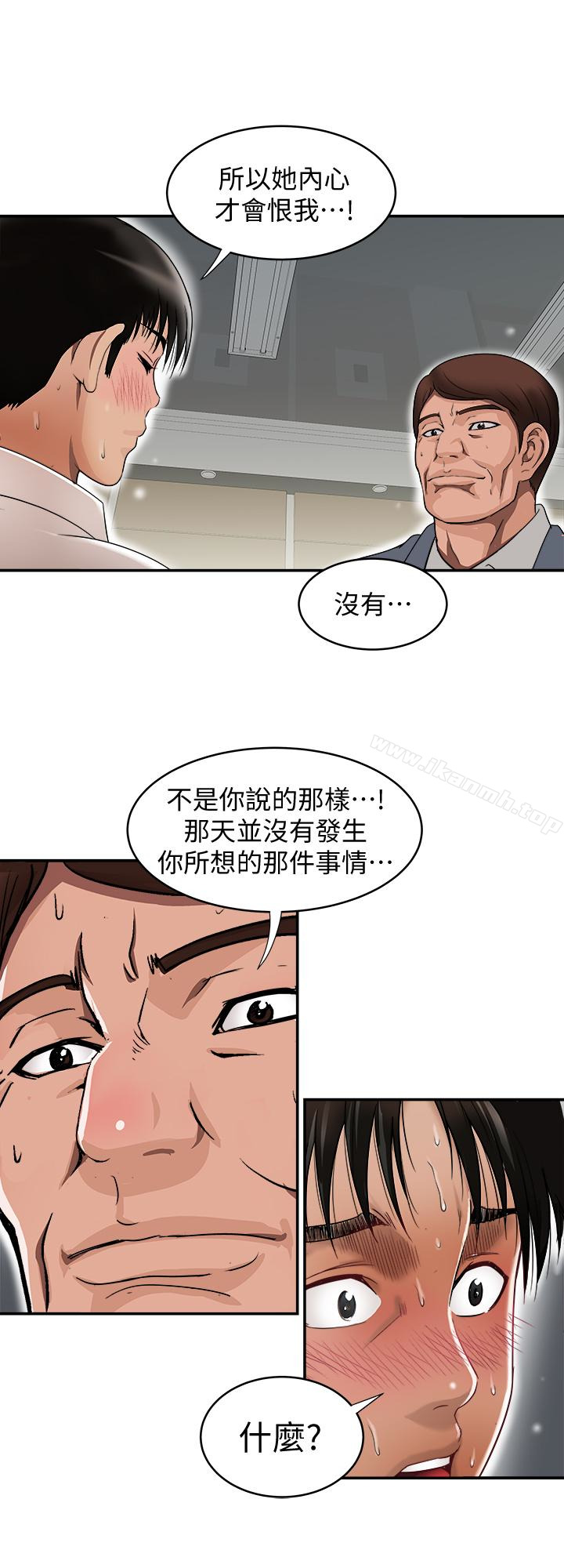 別人的老婆，第33話(第一季最終話)-全新的開始，第 21 页