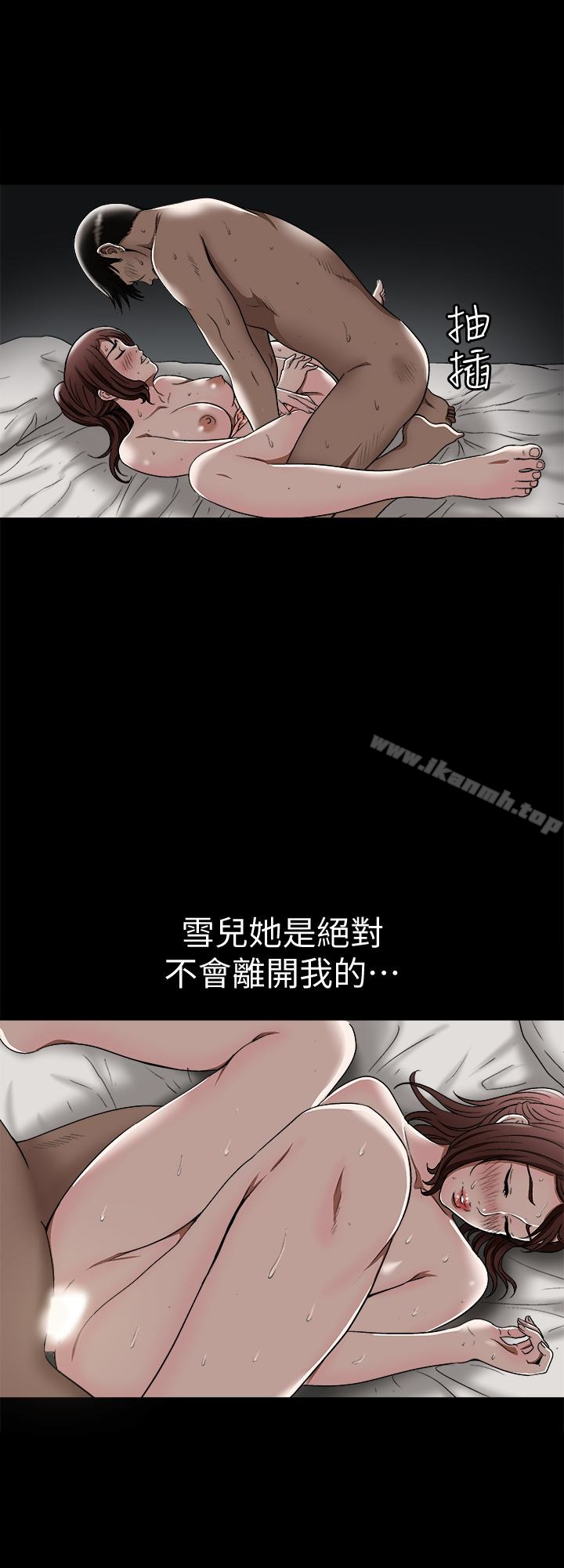 別人的老婆，第33話(第一季最終話)-全新的開始，第 8 页
