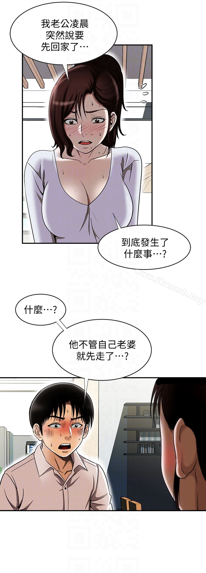 別人的老婆，第33話(第一季最終話)-全新的開始，第 15 页