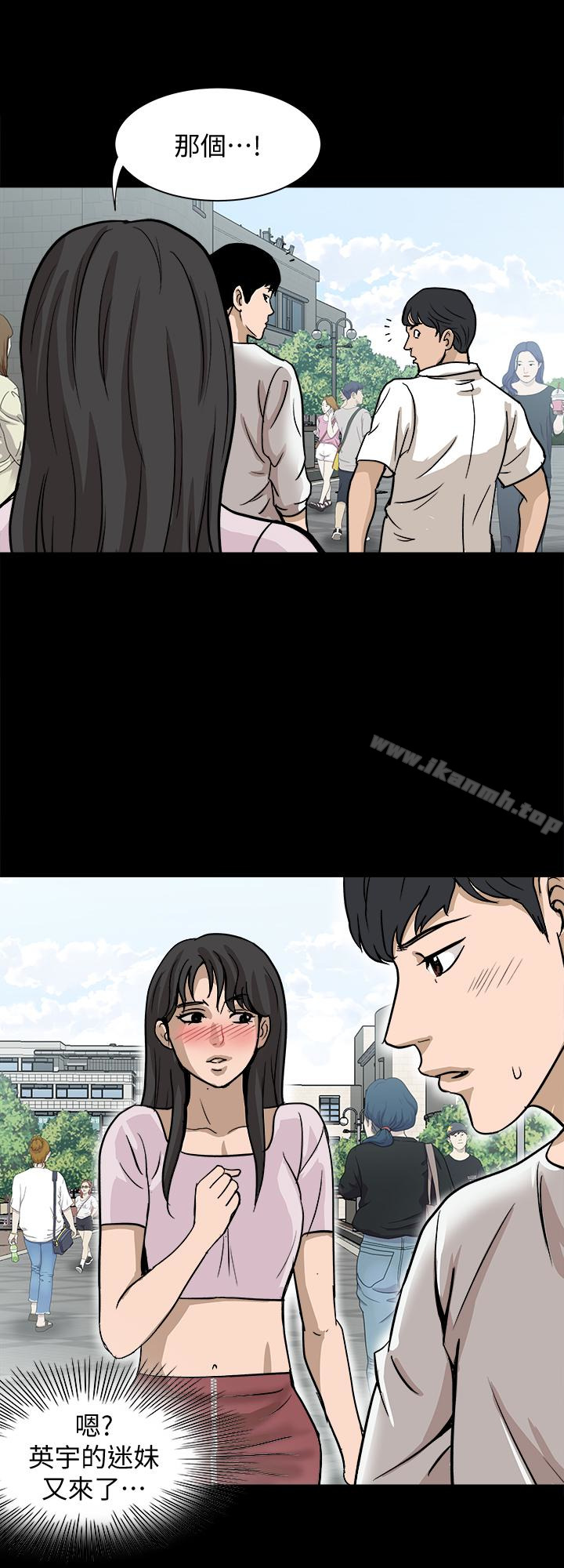別人的老婆，第34話(第2季)-和新婚夫妻同居，第 21 页