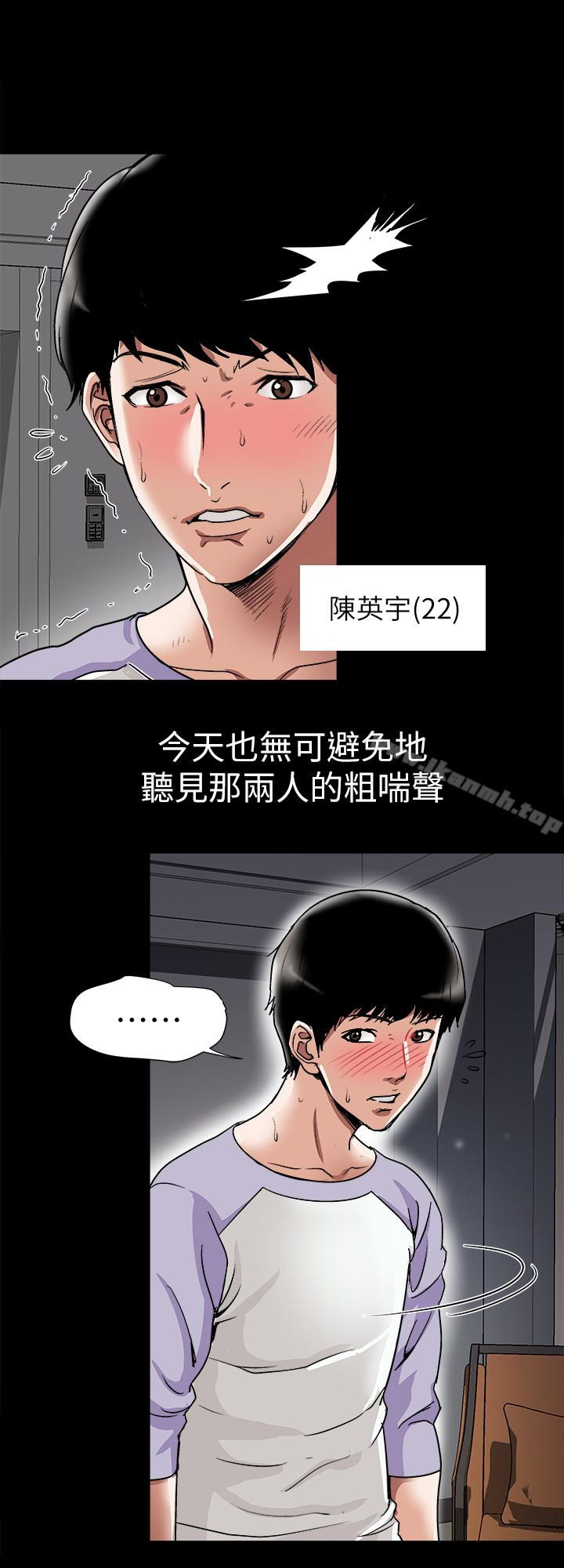 別人的老婆，第34話(第2季)-和新婚夫妻同居，第 8 页