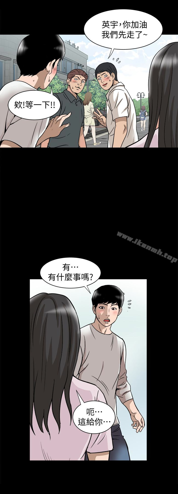 別人的老婆，第34話(第2季)-和新婚夫妻同居，第 22 页