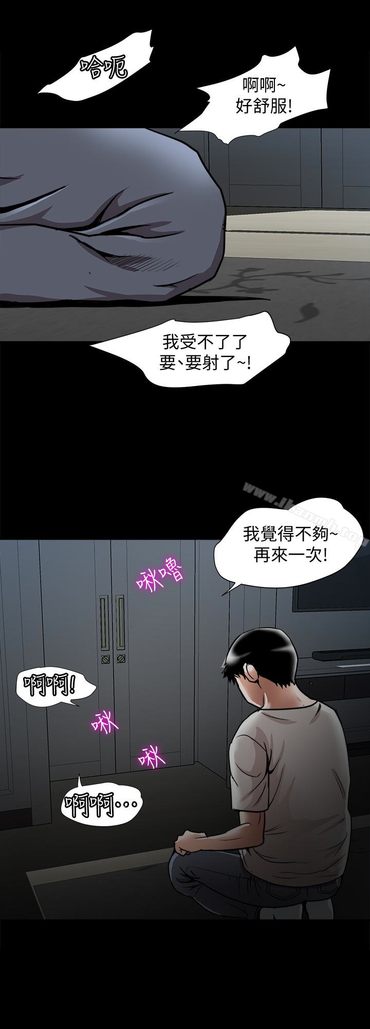 別人的老婆，第35話(第2季)-偷窺的慾望，第 21 页