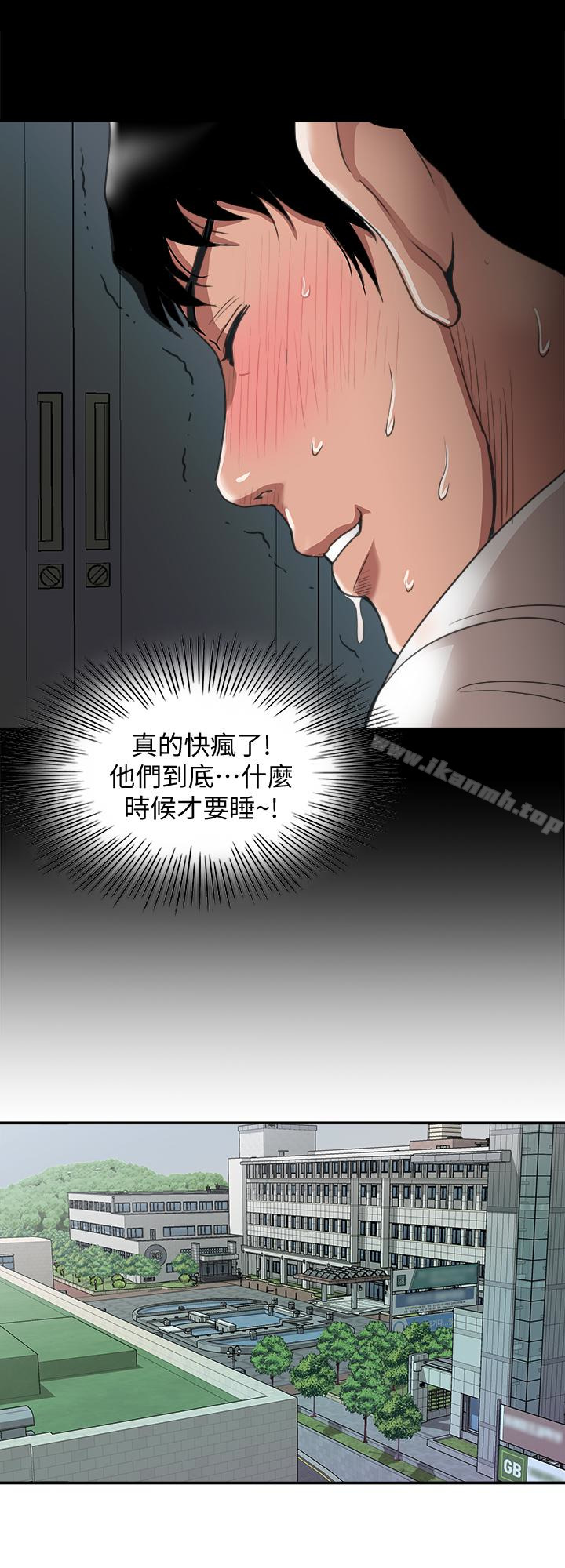 別人的老婆，第35話(第2季)-偷窺的慾望，第 22 页