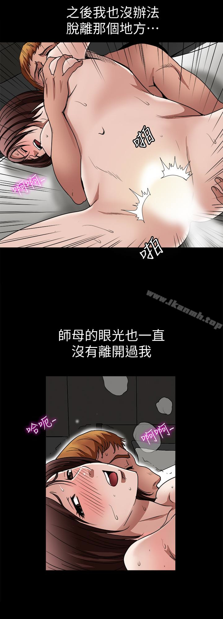 別人的老婆，第36話(第2季)-我想抱妳，第 12 页