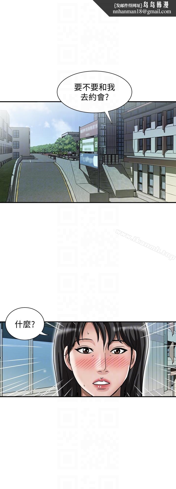 別人的老婆，第36話(第2季)-我想抱妳，第 15 页